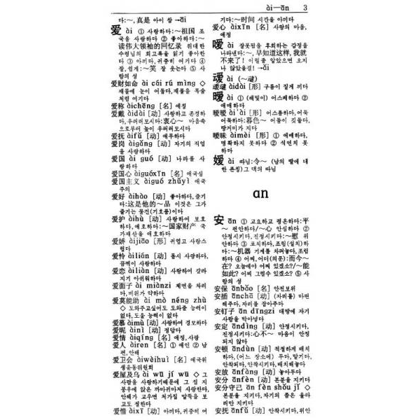 库存绝版书现代中朝小词典 李福洙 著作 9787105130146 民族出版社 9787105130146 李福洙　编 民族出版社