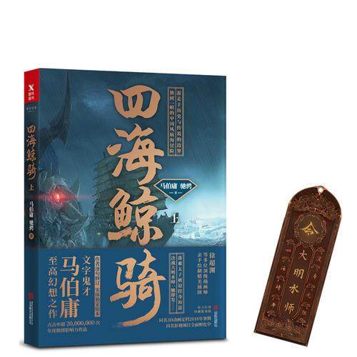 库存绝版非全新 售价高于定价