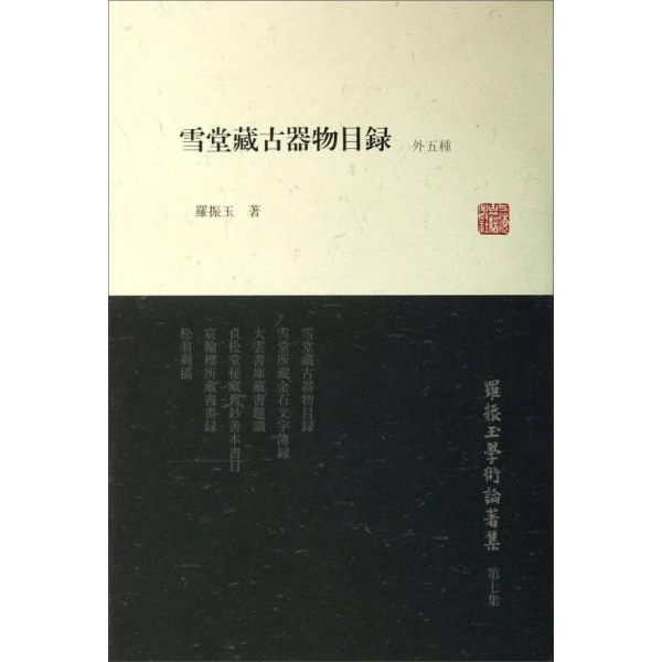 库存绝版非全新 售价高于定价