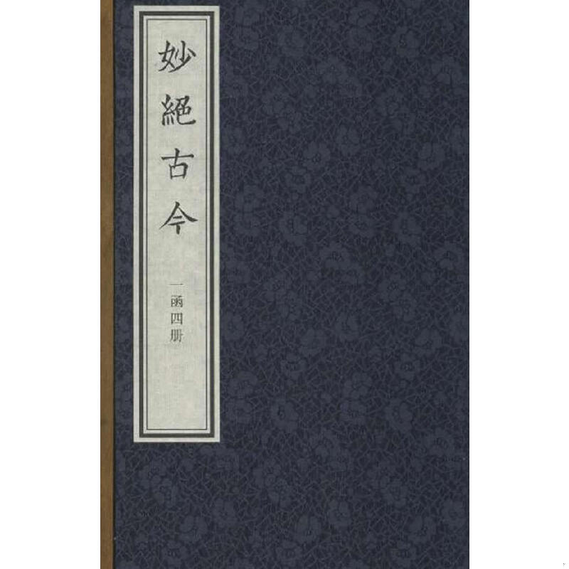 珍藏绝版非全新 售价高于定价