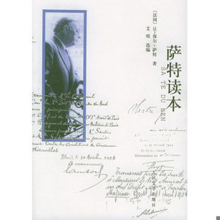 库存绝版书萨特读本 9787020050147 (法)萨特著,桂裕芳等译 人民文学出版社