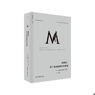 库存绝版书理想国译丛044：救赎者：拉丁美洲的面孔与思想 9787547737026 [墨西哥]恩里克·克劳泽著,理想国出品 北京日报出版社（