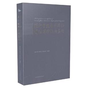 蔡小雪 梁凤云 段小京 库存绝版 人民法院出版 9787510910166 编著 社 书现行有效行政诉讼司法解释解读应用