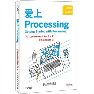 库存绝版书爱上Processing：Getting Started with Processing 9787115276933 CaseyReas　著 人民邮电出版社
