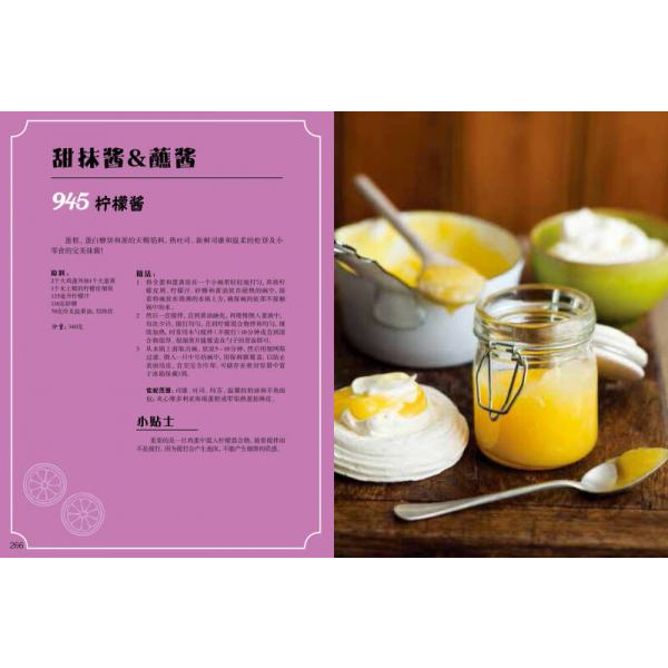 库存绝版书西式酱料·酱汁1000例 9787518020058 [马来西亚]娜蒂娅·阿鲁穆加姆 中国纺织出版社