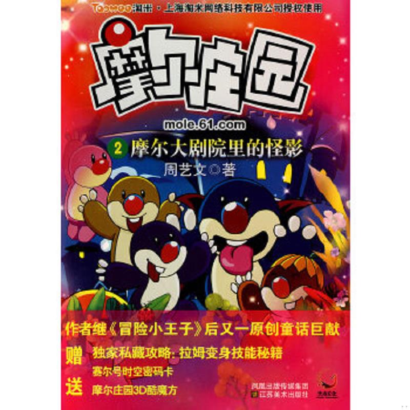 珍藏绝版非全新 售价高于定价