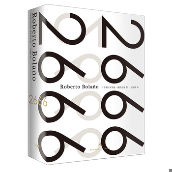库存绝版书2666 9787208102019 [智利]罗贝托·波拉尼奥,赵德明译 上海人民出版社