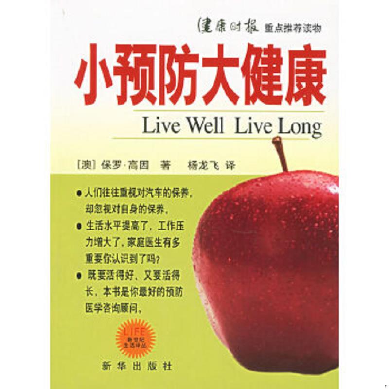珍藏绝版非全新 售价高于定价