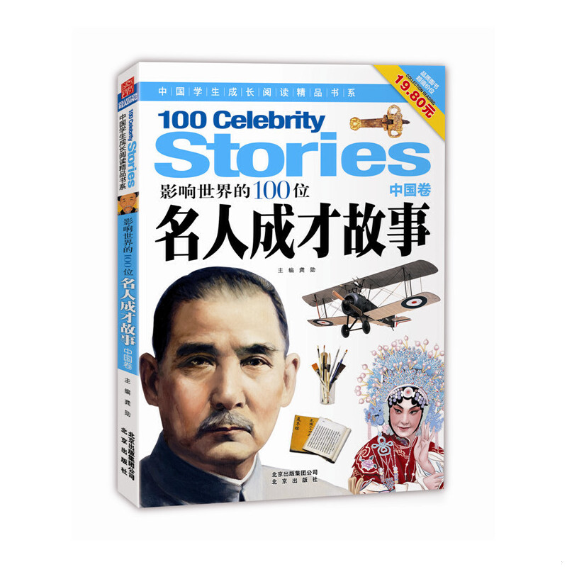 珍藏绝版非全新 售价高于定价