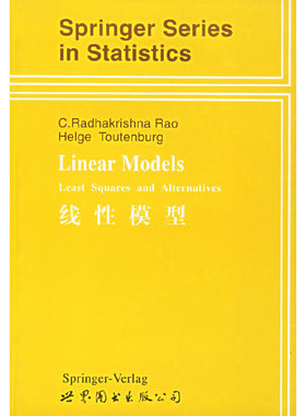 库存绝版书线性模型（英文版）黄色书皮9787506238182 9787506238182 C.R.Rao,H.Toutenburg著 世界图书出版公司