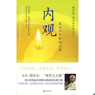 书内观 海南出版 9787544330640 威廉哈特 社 美 库存绝版
