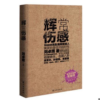 库存绝版非全新 售价高于定价