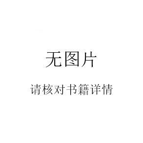 库存绝版书关键期口才训练教程. 初级篇 : 6～8岁、基础篇4~6岁（共2本合售）带一个光盘 9787506841696 肖弦弈、焦锎锋著 中国书