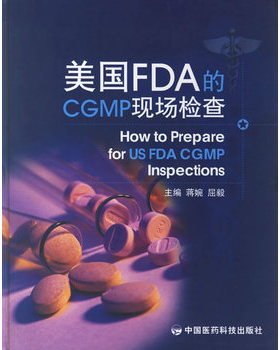 库存绝版书美国FDA的CGMP现场检查 9787506735858  中国医药科技出版社