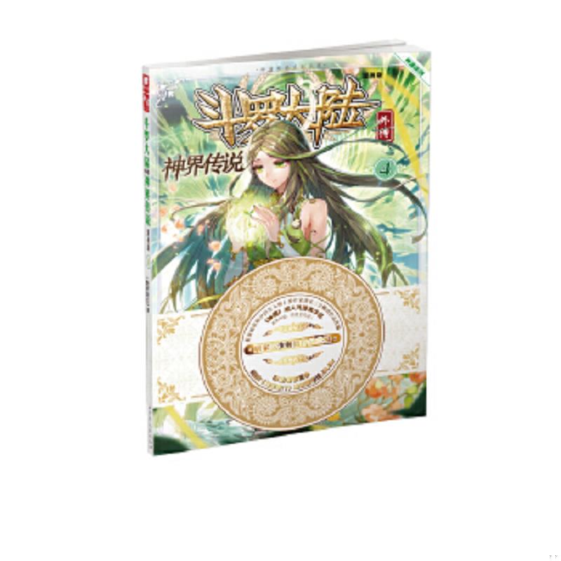 珍藏绝版非全新 售价高于定价