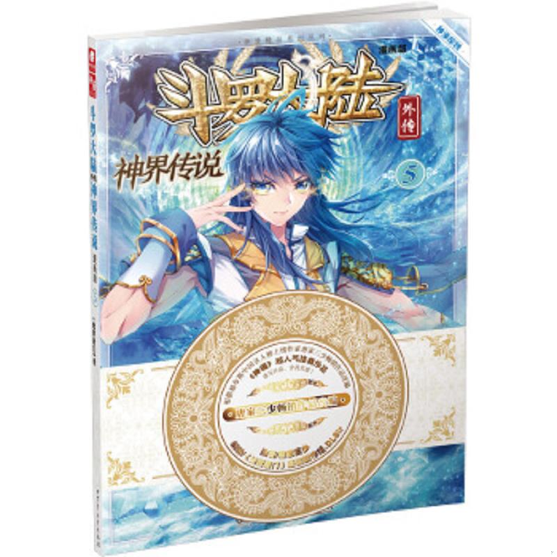 珍藏绝版非全新 售价高于定价