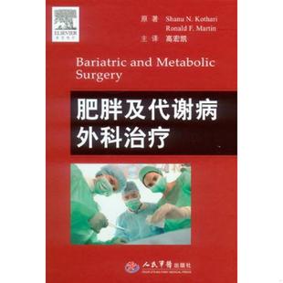 美 S.N. 书肥胖及代谢病外科治疗 9787509184530 高宏凯 人民军 库存绝版 主编 卡萨瑞 签名 Martin 马丁 Kothari 译 R.F.