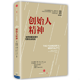 库存绝版书创始人精神 9787508666822 【美】克里斯祖克；詹姆斯艾伦 中信出版社