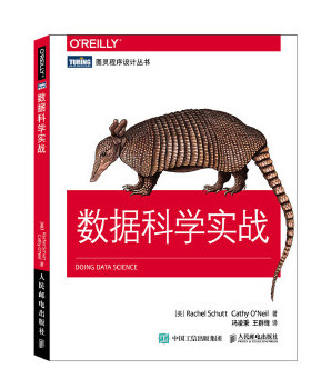 库存绝版书数据科学实战 9787115383495 [美]舒特（RachelS... 人民邮电出版社