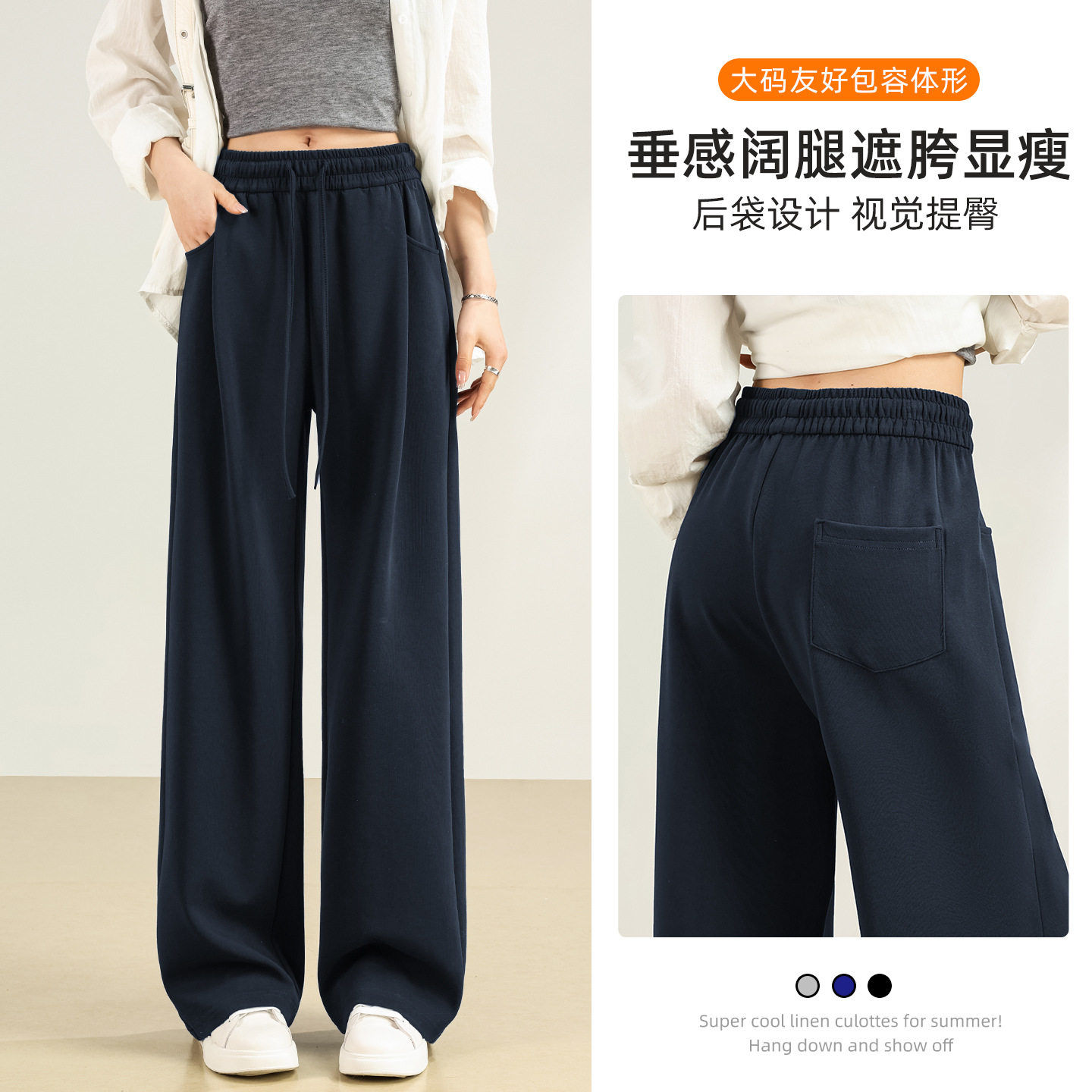 阔腿裤女春秋2026年新款高腰垂感休闲直筒裤宽松显瘦大码胖mm裤子
