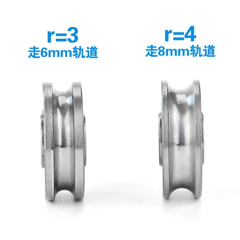u槽轴承u型带槽轴承凹轮r3光轴轨道钢丝绳吊轮导轮10*37*14