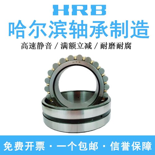 HRB哈尔滨机床主轴轴承NN 3015 3016 3017 3018 3019 K/P5/P4 W33