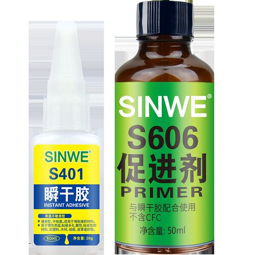 鑫威606瞬间胶促进剂处理剂底涂剂加速剂502胶水401快干胶催干剂