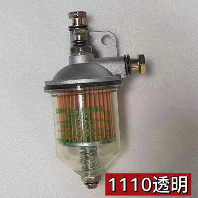 单缸柴油机新款透明柴滤器总成常柴S195/1105/1115