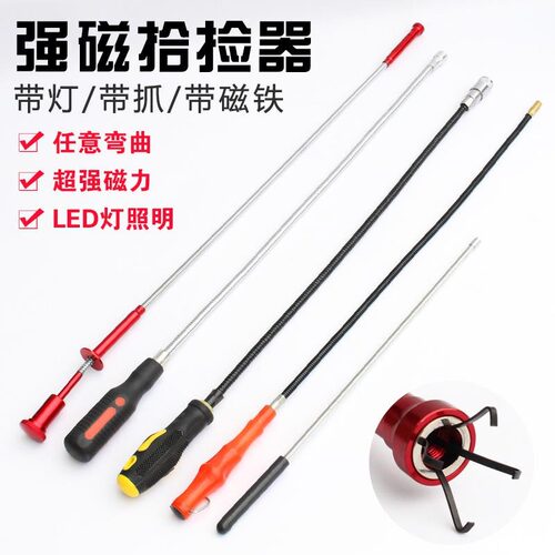 LED带灯吸铁棒拾捡器强磁吸力棒汽修磁吸棒吸螺丝金属工具捡拾器
