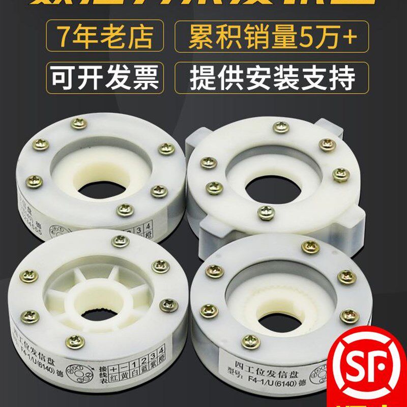 四工位发讯发信盘 f4-1/u6140)德 发信盘4b刀架图片