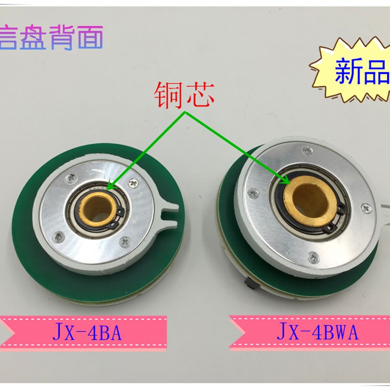 原装沈阳精诚CAK6150发信盘 发讯盘 编码器信号盘JX-4BWA JX-4BA图片