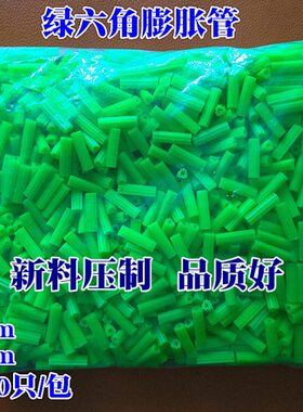 0绿色8MM个/ 膨胀管胶塞MM 10包60 /塑料膨胀 膨胀螺丝