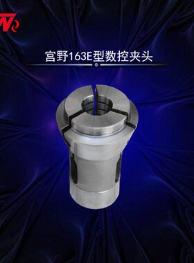 夹头数控-F3高TAU30DI无西德# BR4330呈荣牙利635EN16夹宫野筒3型