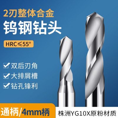 麻花钻钨钢合金钻头13.75 13.8 13.85 13.9 13.95 14 14.05*100L