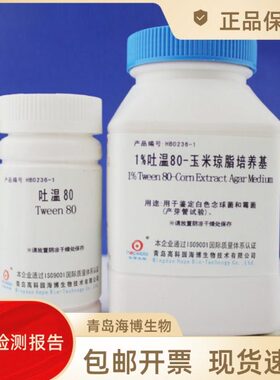 脂博海念珠培养基H1g玉米-B管0菌产芽试验0623白色琼%吐温18250-