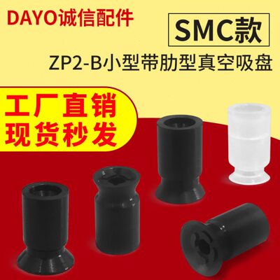 G-P2-B06CN G-P2-B06CS G-P2-B08CN G-P2-B08CS CSE真空吸盘吸嘴