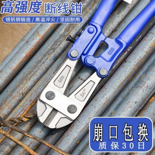 钢筋剪断钳头省力剪钢丝钳子大力剪铁丝钢筋工具剪头剪锁钳断线钳
