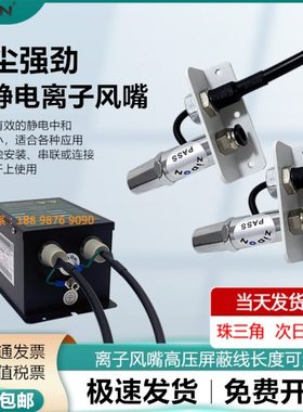 工业静电消除器ST-401A除静电等离子风咀ST-202B离子风嘴除尘喷嘴