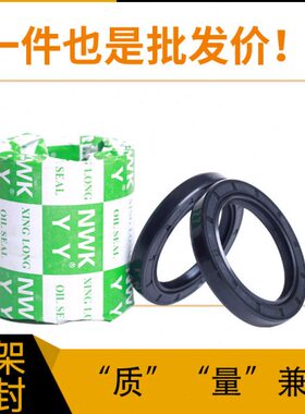 /0120/120*131118/5//0/K/9*158512/14油封NW/5//10010150511/010