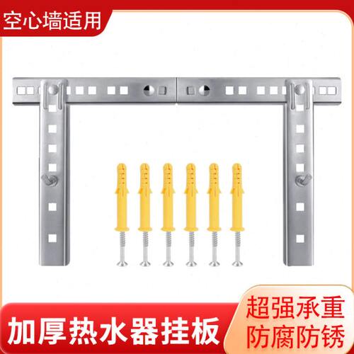 电热水器支架空心墙隐形挂钩加厚通用热水器挂架