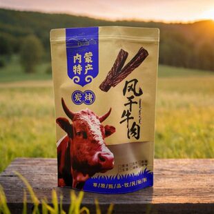 风干牛肉烤碳包装袋自立内蒙古袋原草风干牛肉0自封外特产10子个