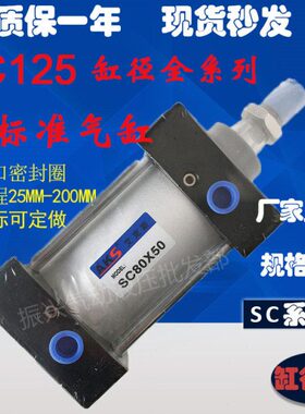 SC气缸SC0/12标准5///51标准2510150/12*型气缸7575亚德客/20/500
