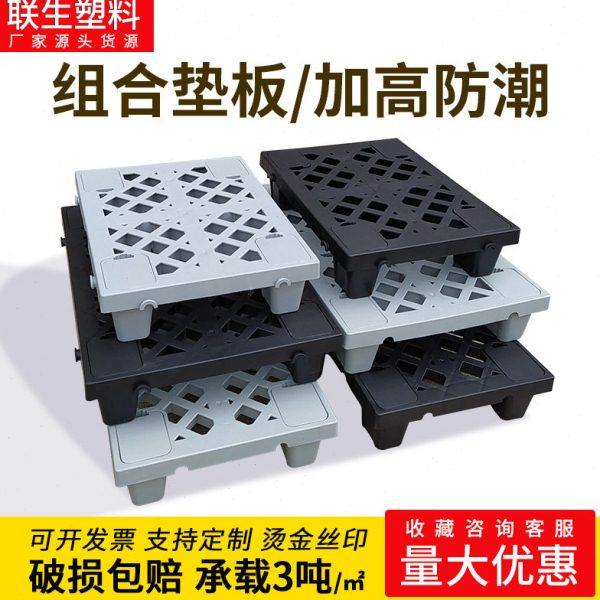 地垫仓库板塑料防潮板脚板带脚加高10cm可拼接组合式仓库地台垫板,商业/办公家具,仓储托盘垫板/防潮板/地台板,淘宝优惠券,粉丝福利购,淘宝优惠卷