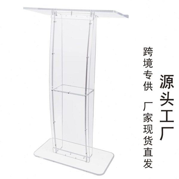 透明亚克力演讲台教会诵经台酒店迎宾台接待台水晶发言台讲桌,文具电教/文化用品/商务用品,荧光板,淘宝优惠券,粉丝福利购,淘宝优惠卷