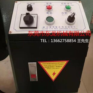 控收控柜整T送感应放机器电二合一料电箱平M箱架料矫正机电金属CL