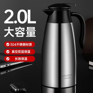美厨MAXCOOK保温壶2L家用保温水壶大容量水壶学生宿舍办公室茶壶