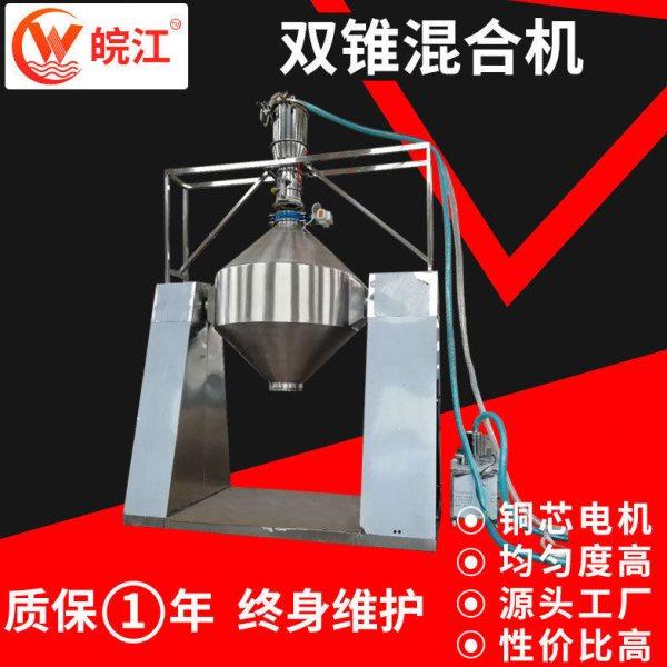 不锈钢双锥混合机 苏打粉锥形立式混料机 白剂双锥混合搅拌机,五金/工具,其他机械五金,淘宝优惠券,粉丝福利购,淘宝优惠卷