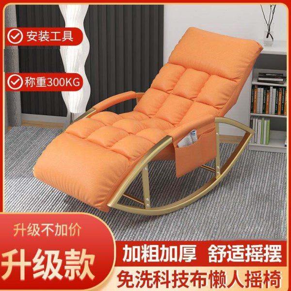 摇摇椅家用阳台休闲椅大人躺椅懒人椅夏季睡椅客厅小户型沙发椅,住宅家具,摇椅,淘宝优惠券,粉丝福利购,淘宝优惠卷