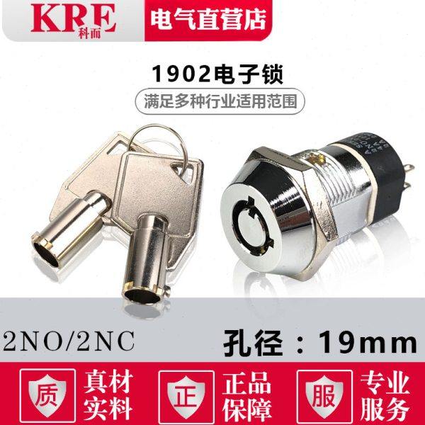 电源锁19mm钥匙开关梅花锁电子锁电梯基站锁二开二闭双边拔出4脚,电子/电工,其它,淘宝优惠券,粉丝福利购,淘宝优惠卷