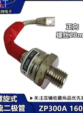 P30V大功率二极管整A160VC全新00)A0二极管0Z（0流Z3式0螺旋216